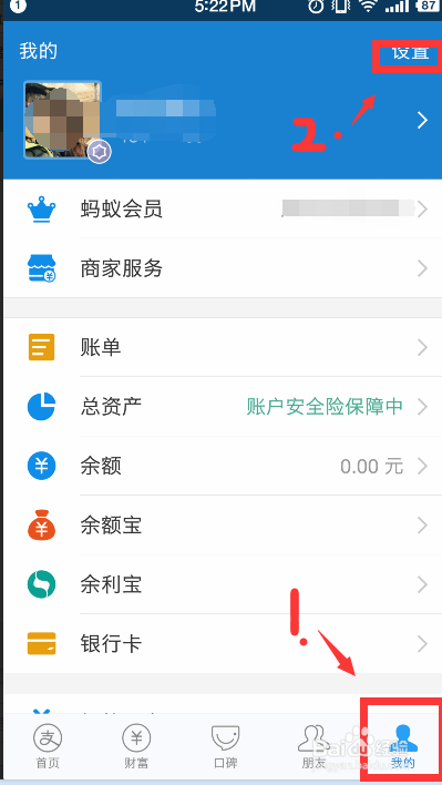 支付宝如何开通每月花呗自动还款