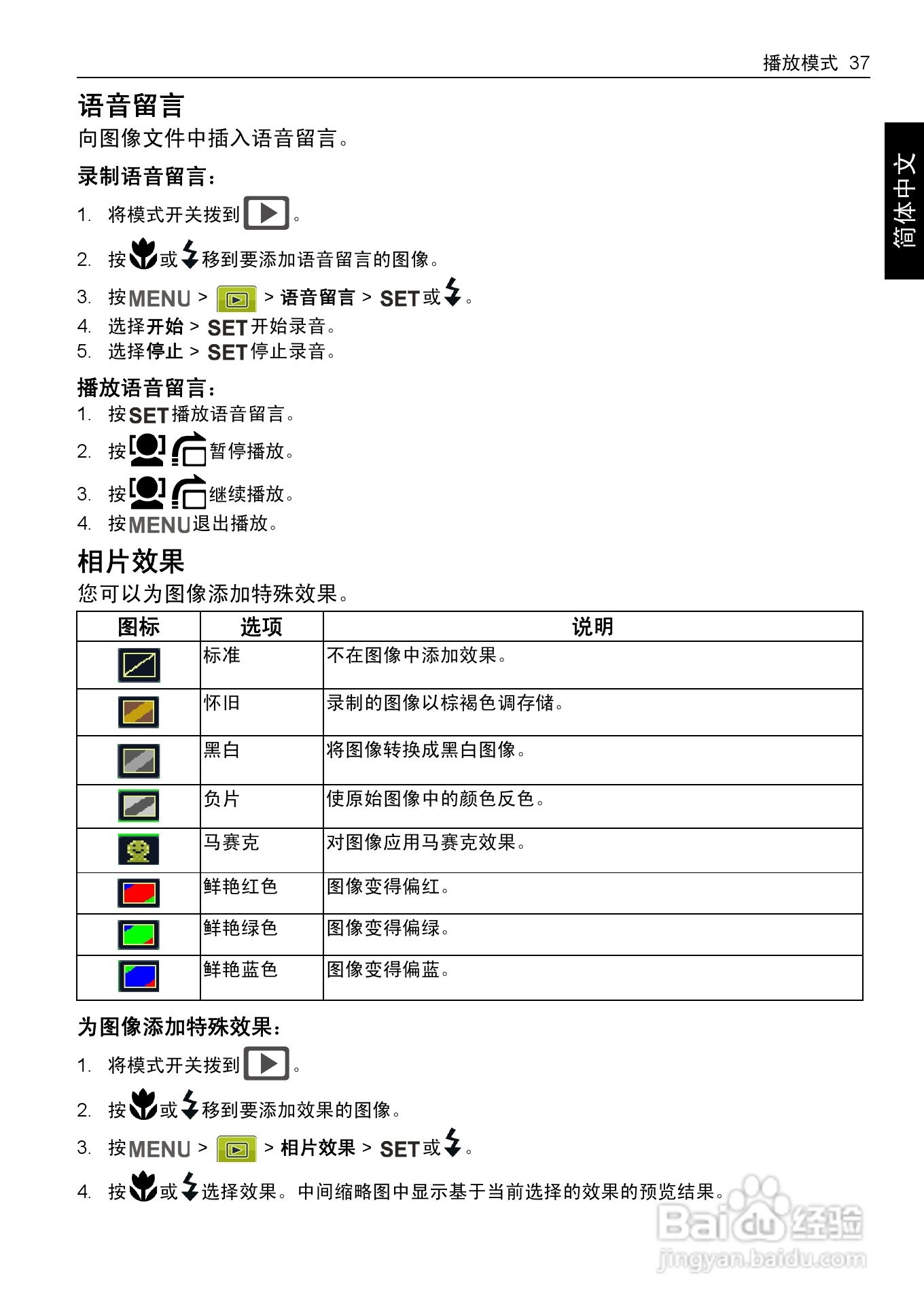 BENQ E1468数码相机使用说明书:[5]