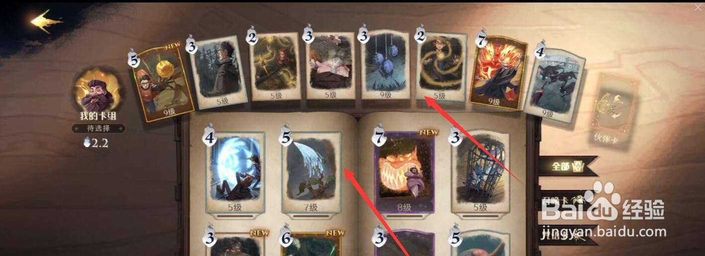 哈利波特魔法觉醒决斗派对阵容出装推荐攻略