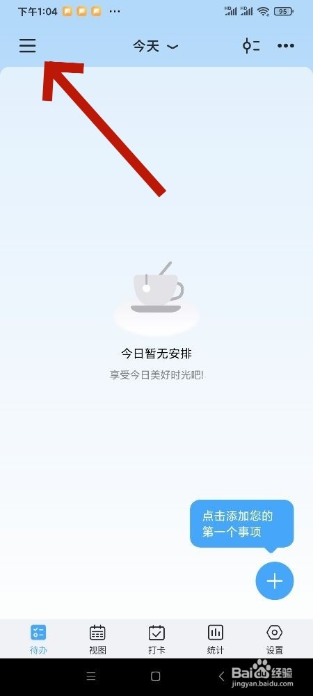 氢时光怎么新增标签