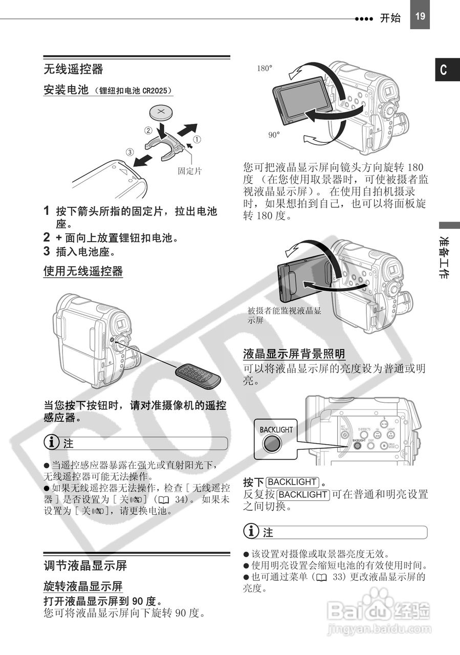 佳能HV10数码摄像机使用说明书:[2]