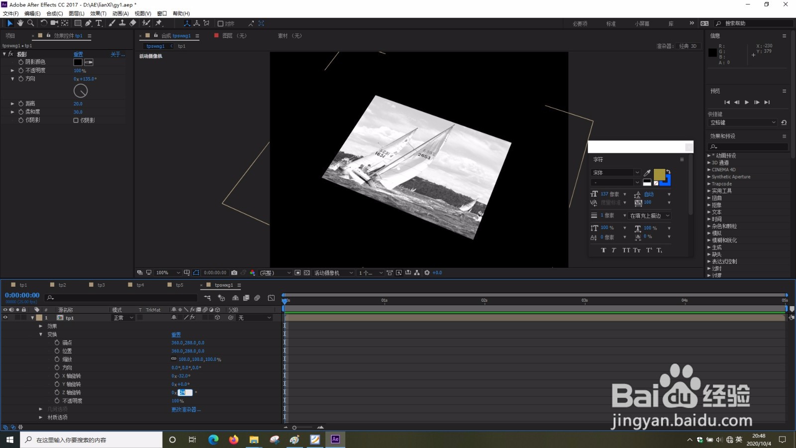 AfterEffects怎样打开3D图层