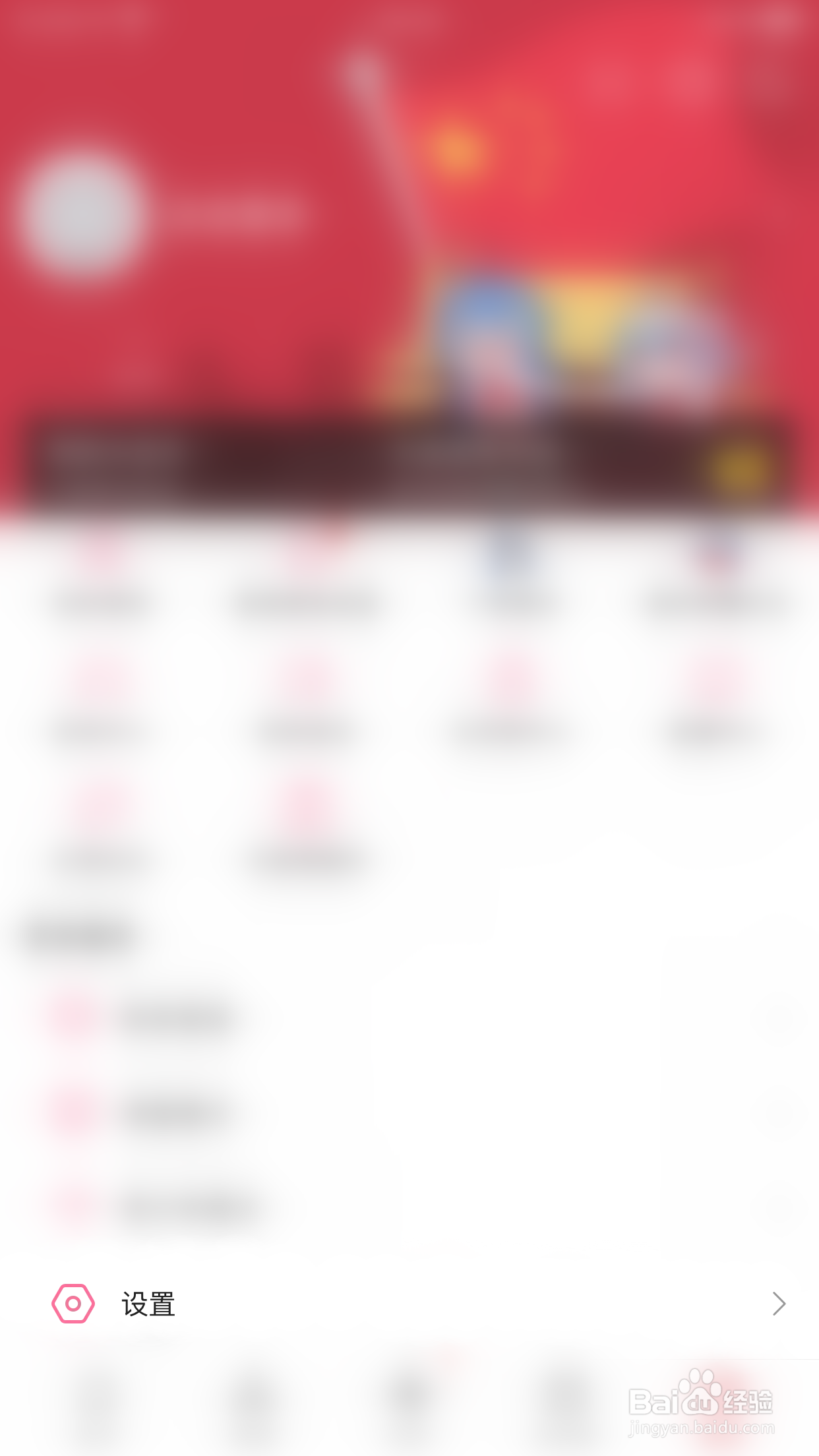 哔哩哔哩如何更改默认图片质量设置