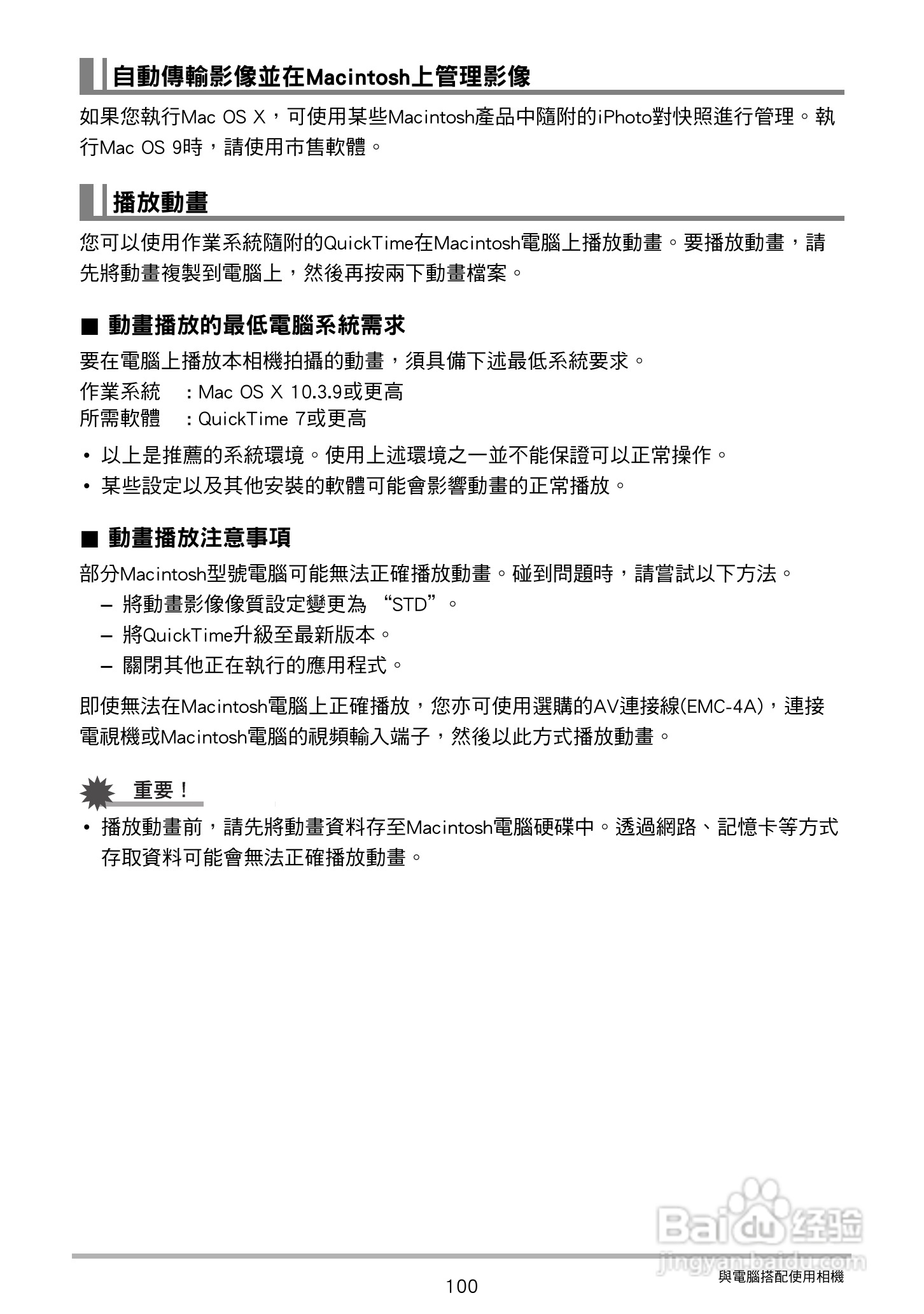 卡西欧EX-Z27数码相机使用说明书:[10]