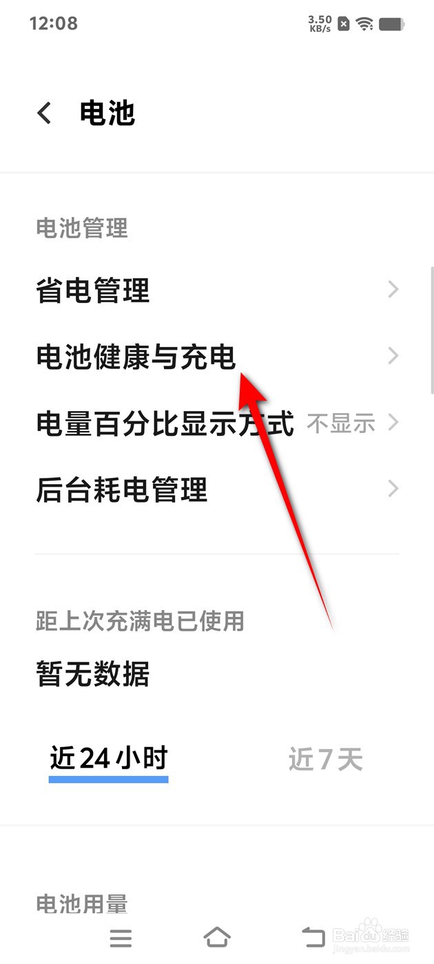 IQOO手机熄屏充电显示怎么开启与关闭