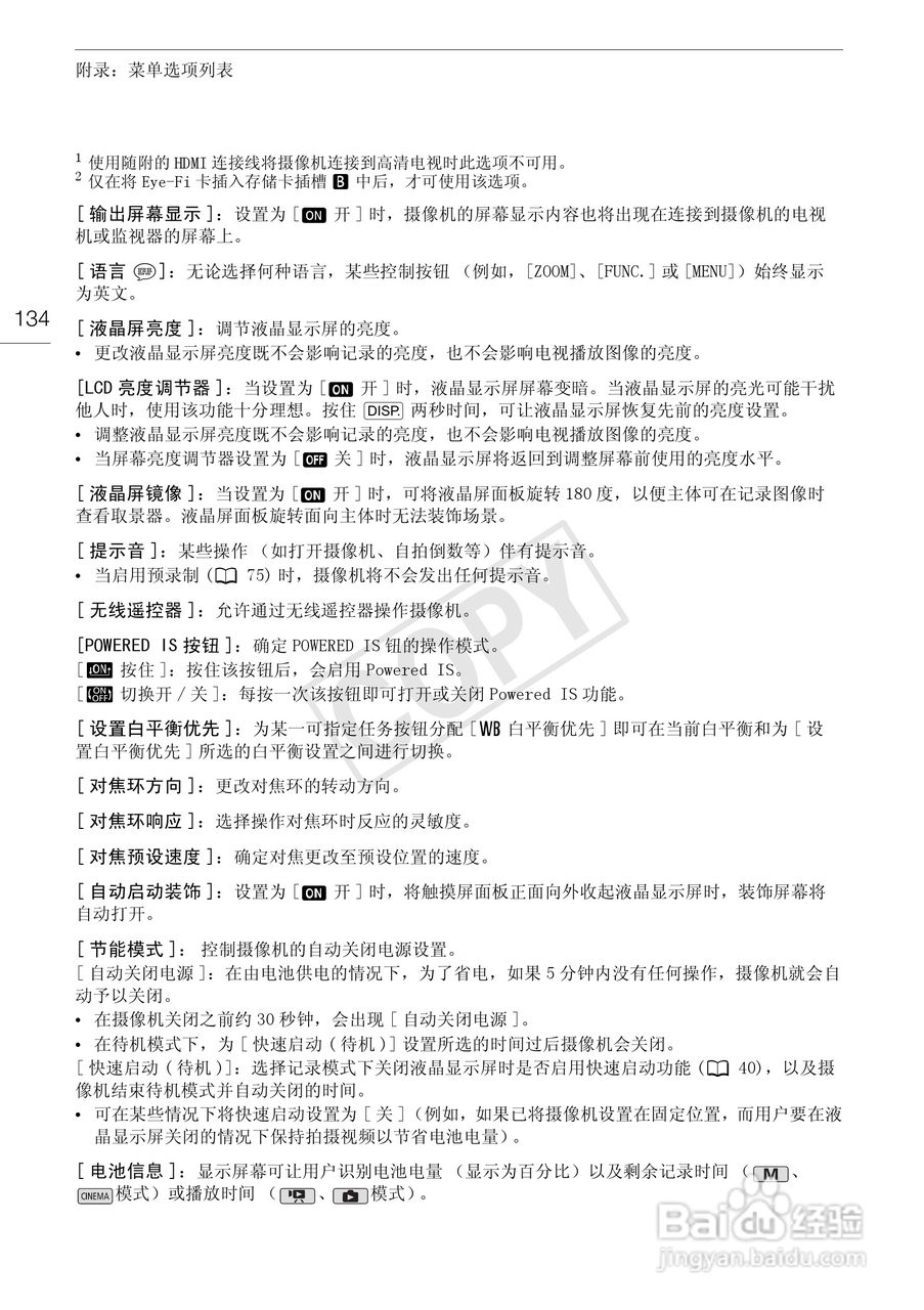 佳能HF-G10数码摄像机使用说明书:[14]