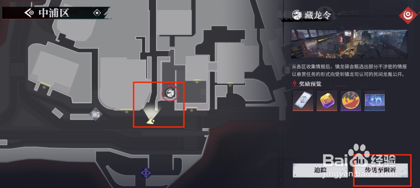 归龙潮德利商店门外宝箱位置攻略