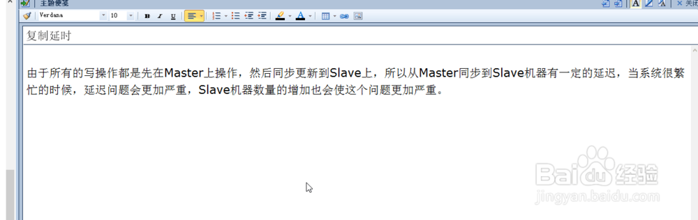 redis主从复制(master/slave),配置主从复制
