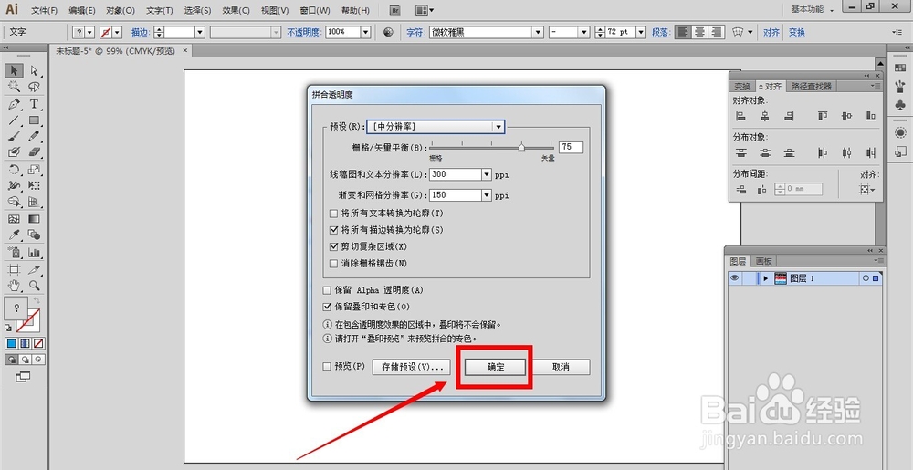AI教程：[139]多行文字打散
