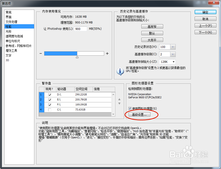 Photoshop常见问题：[4]如何解决总是闪屏黑屏