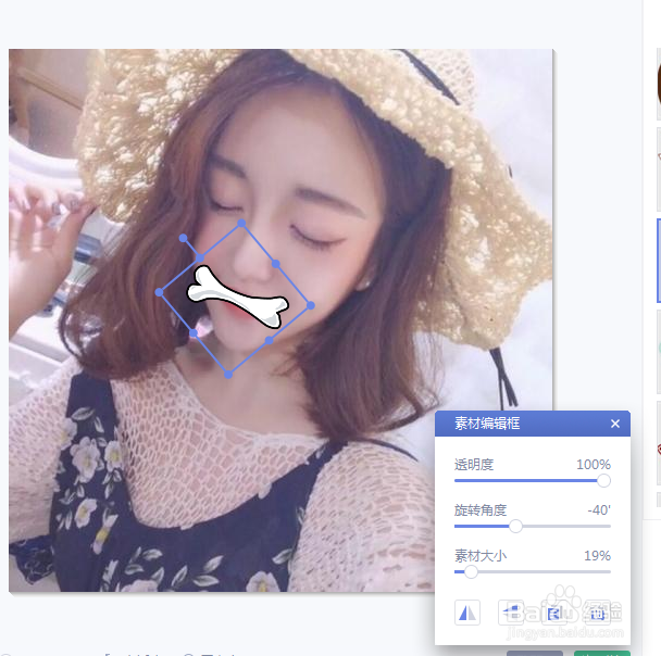 如何用美图秀秀给照片添加啃骨头表情
