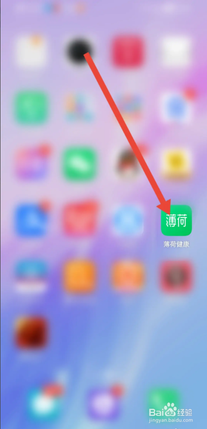 如何使用薄荷健康APP关闭活动短信？