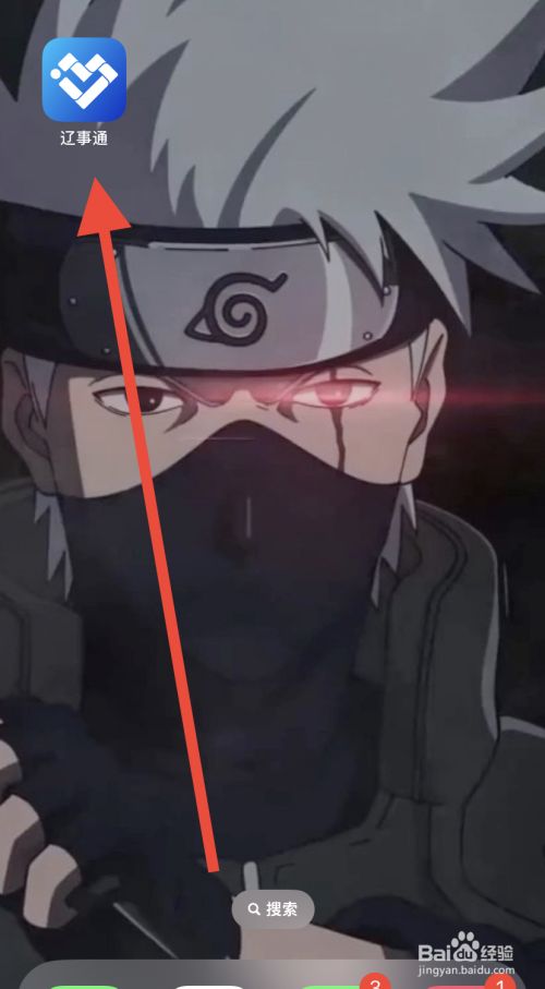 如何在辽事通里找到辽宁省就业创业证？