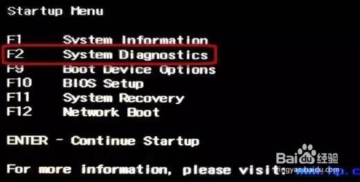 如何使用惠普UEFI诊断工具