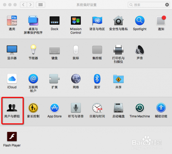Mac如何更换个人用户头像