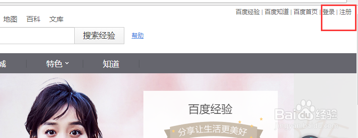 怎么发布百度经验