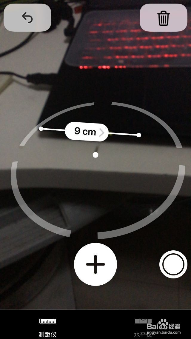 iPhone 手机里的测距仪怎么使用。