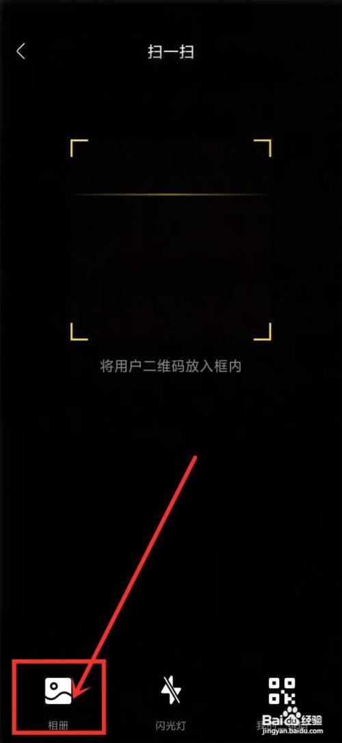 手机酷我音乐如何扫好友二维码