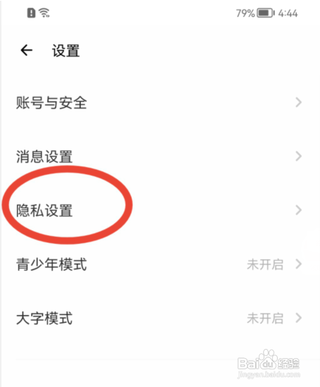 荔枝怎么关闭个性化服务