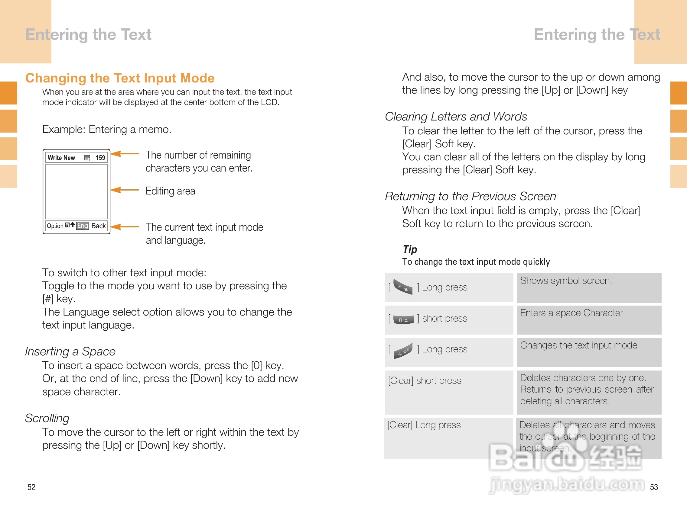 泛泰GB300 手机说明书:[3]