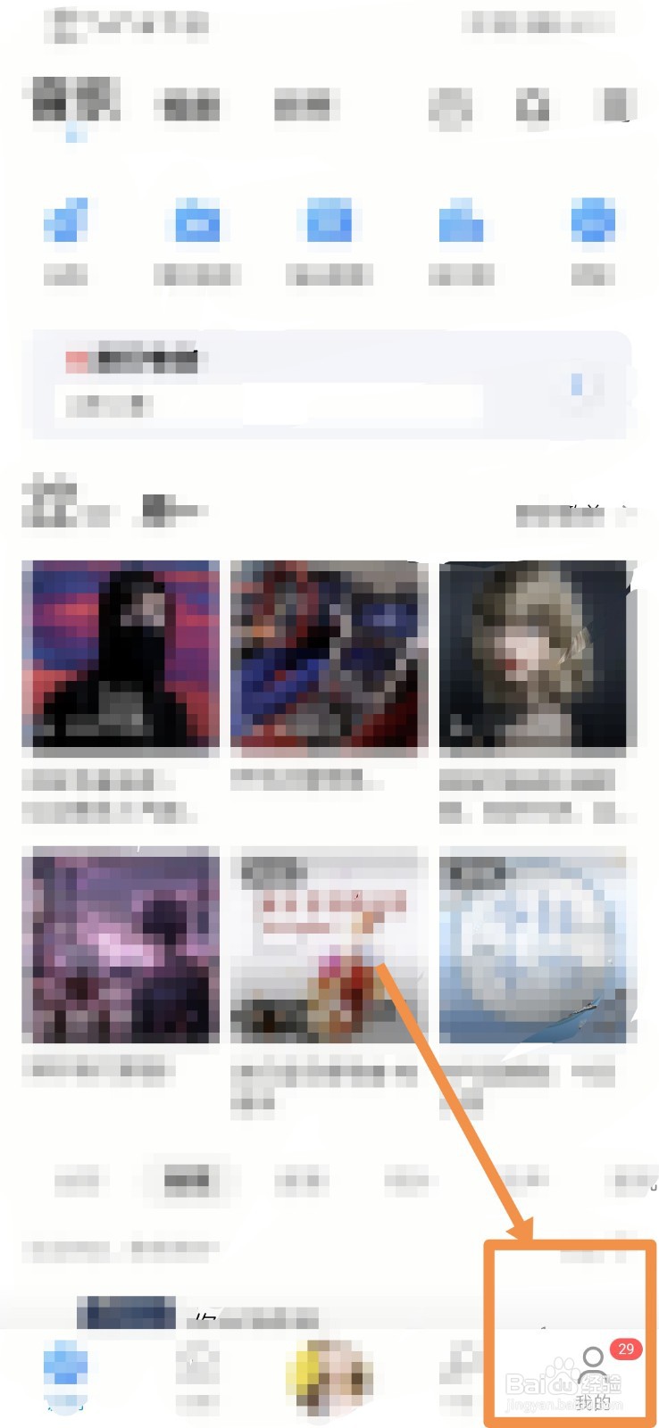 酷狗音乐如何设置我的页任务中心