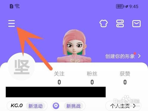 keep如何查看获得优惠券