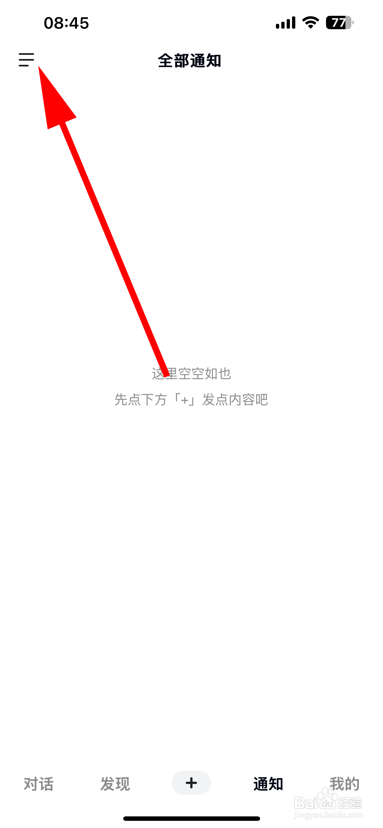 文小言怎么设置提示音