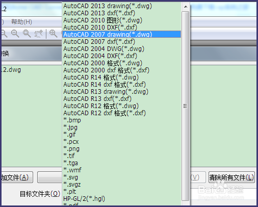 cad高版本转换成低版本