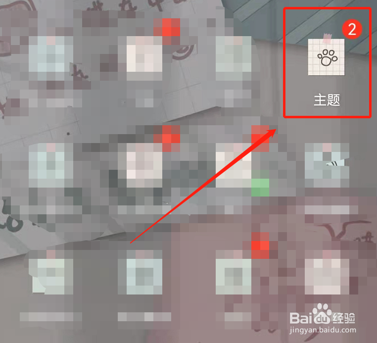 华为手机恢复默认主题