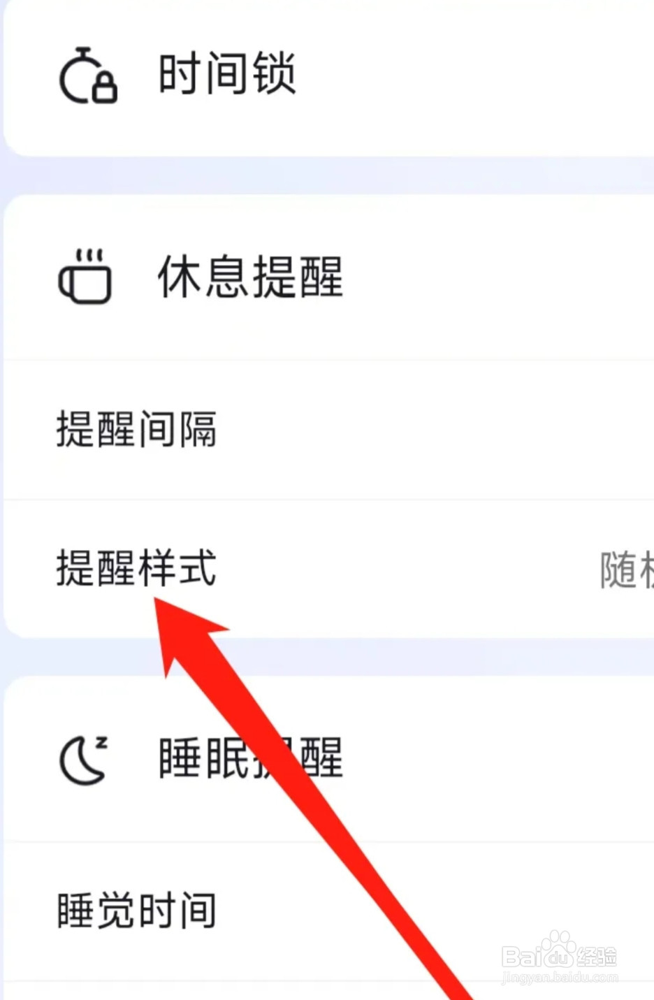 抖音更改提醒样式