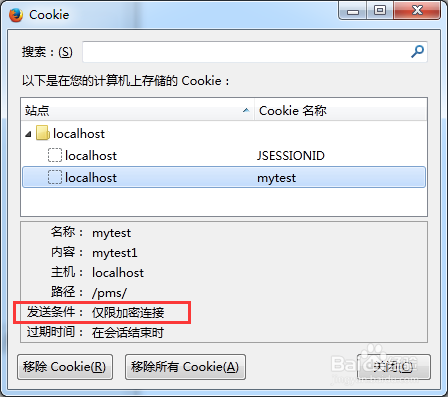 怎么在java中使用cookie