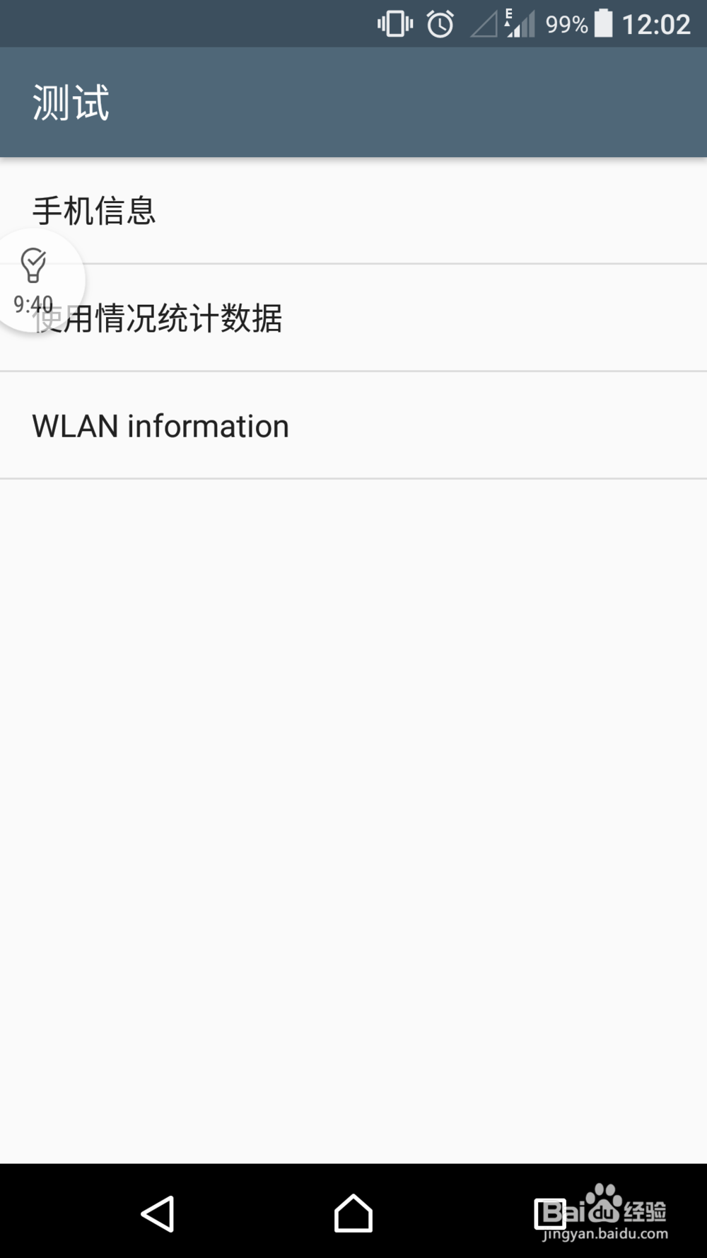 sony xp 设置电信4G上网