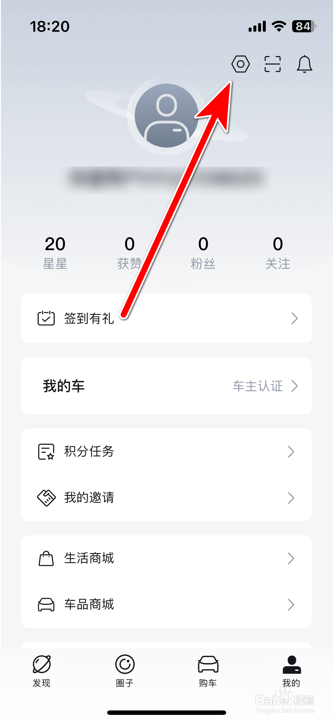 仰望汽车如何查看隐私政策