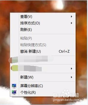 桌面图标全部消失了怎样恢复