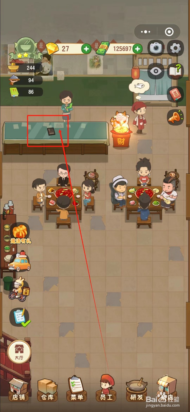 幸福路上的火锅店怎么购买计算器