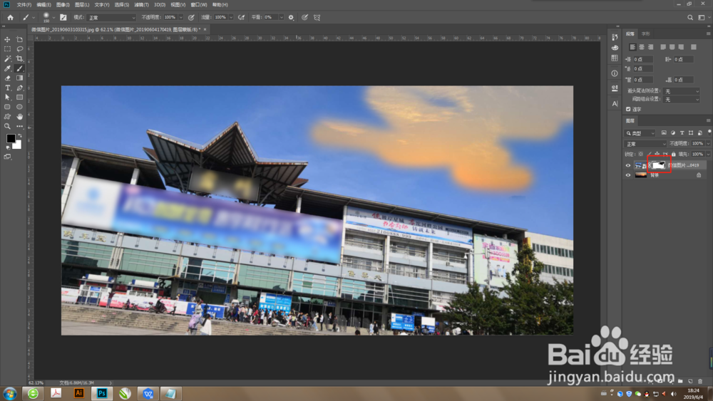 Photoshop怎么把两张图片合成到一起？