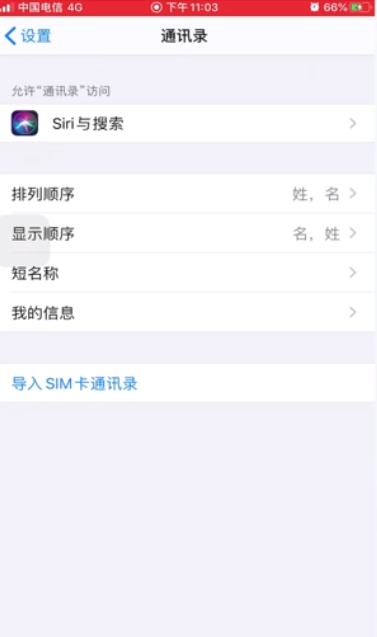 苹果手机号码怎么导入到手机