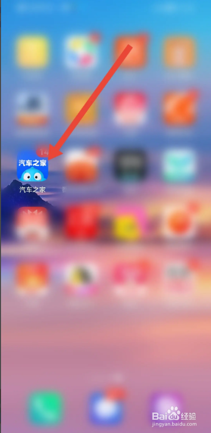 如何使用汽车之家APP开启车型图片高清图显示?