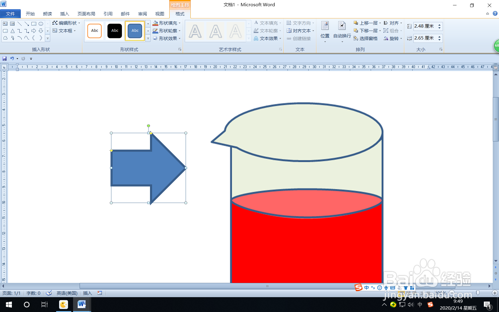 怎样在Word中精确移动图形对象的位置？