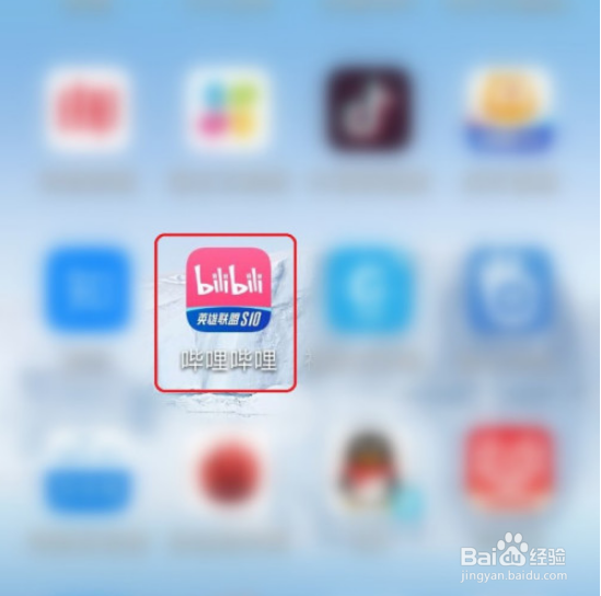 哔哩哔哩设置修仙模式的操作