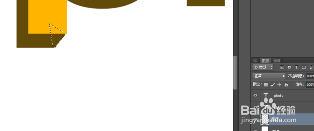 ps打造最简单的立体字