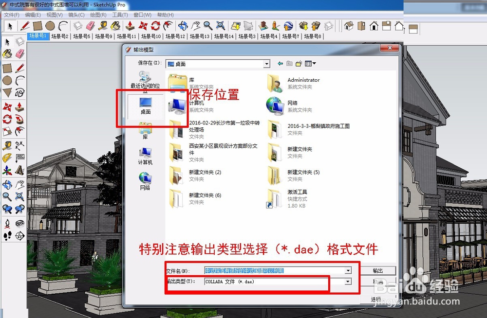 怎么获取SU模型中的贴图材质