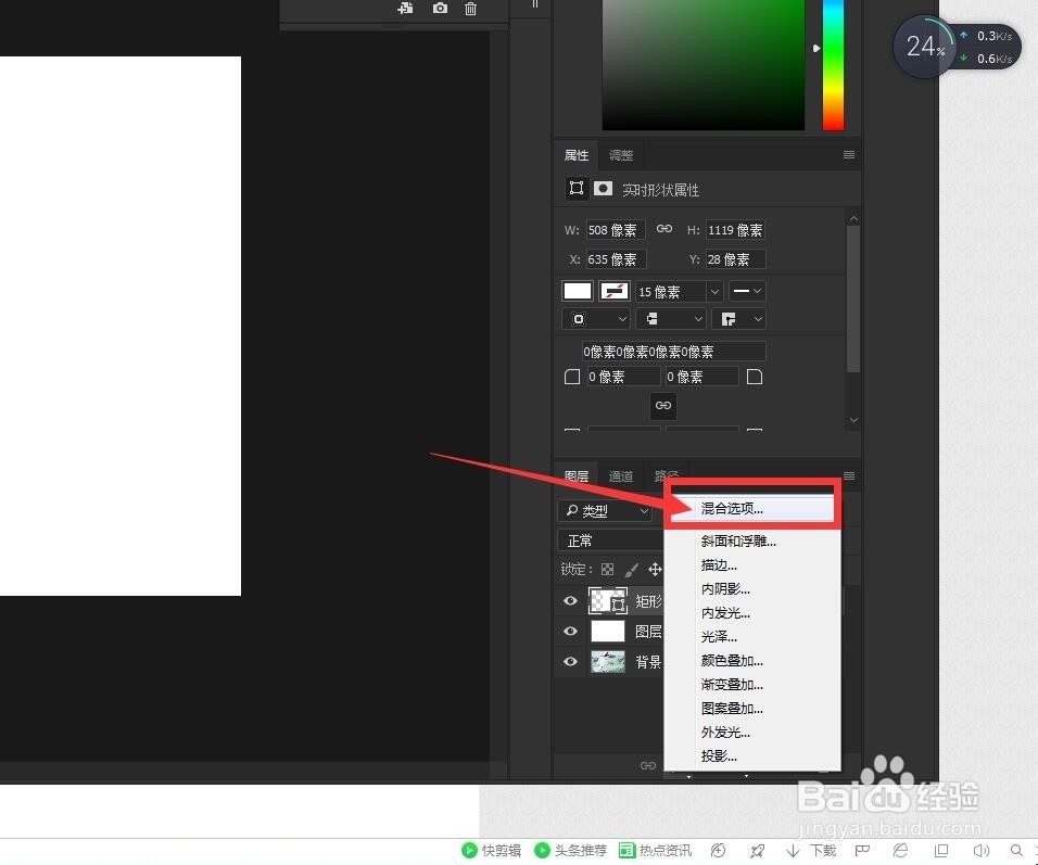 学会用ps制作创意分割图片