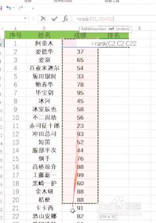 Excel如何利用公式进行排名
