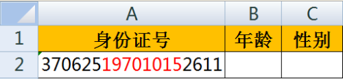 excel如何根据身份证号计算男女性别和年龄
