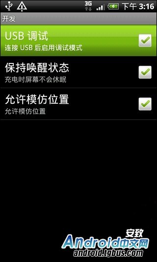 HTC G7升级2.3系统教程