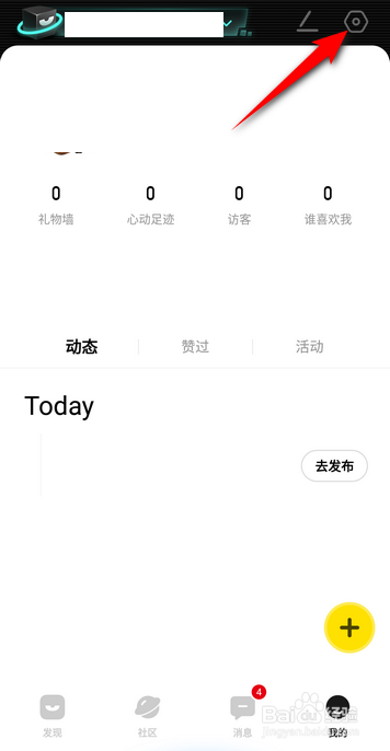 积目用户协议在哪看