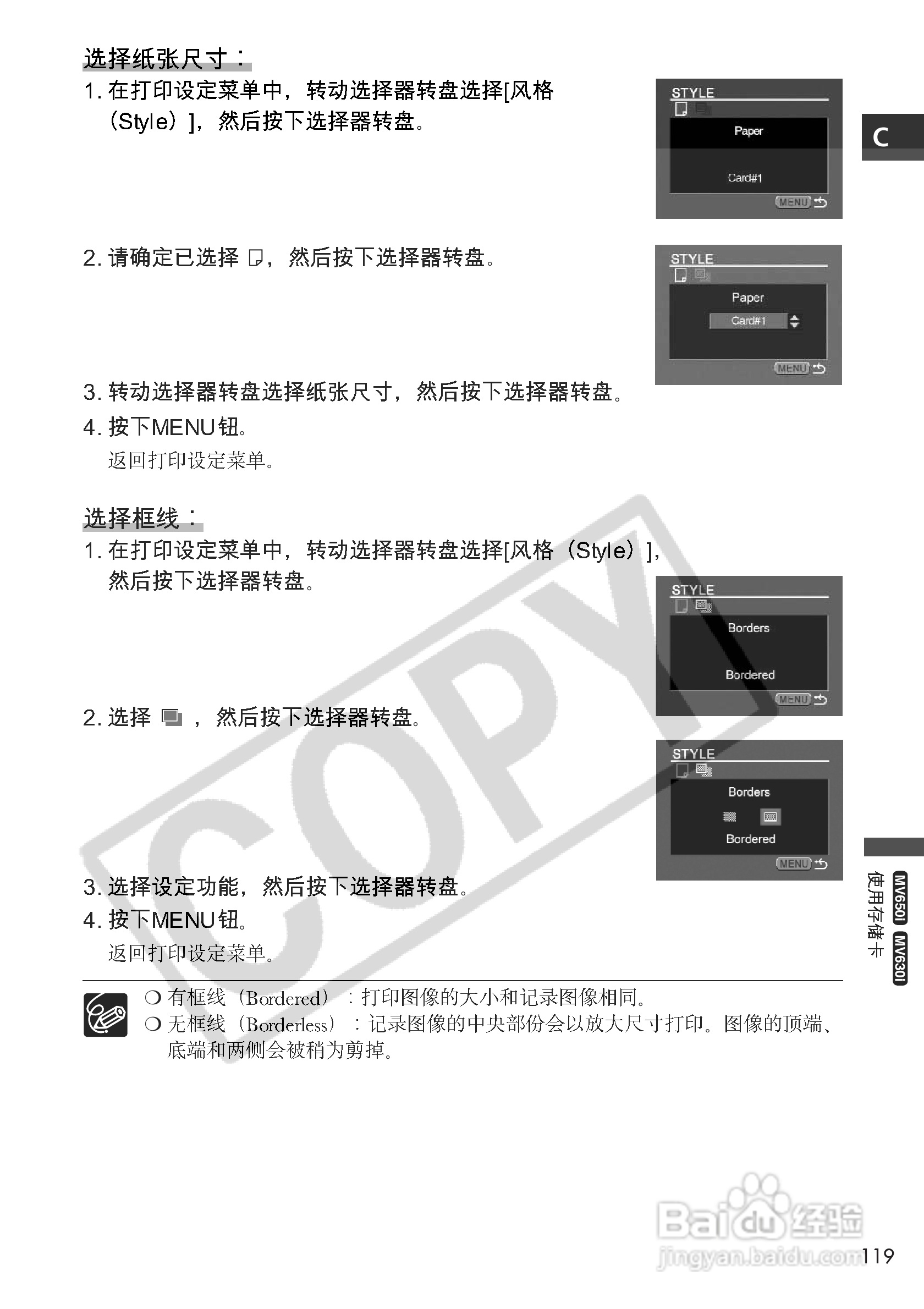 佳能MV600数码摄像机使用说明书:[12]