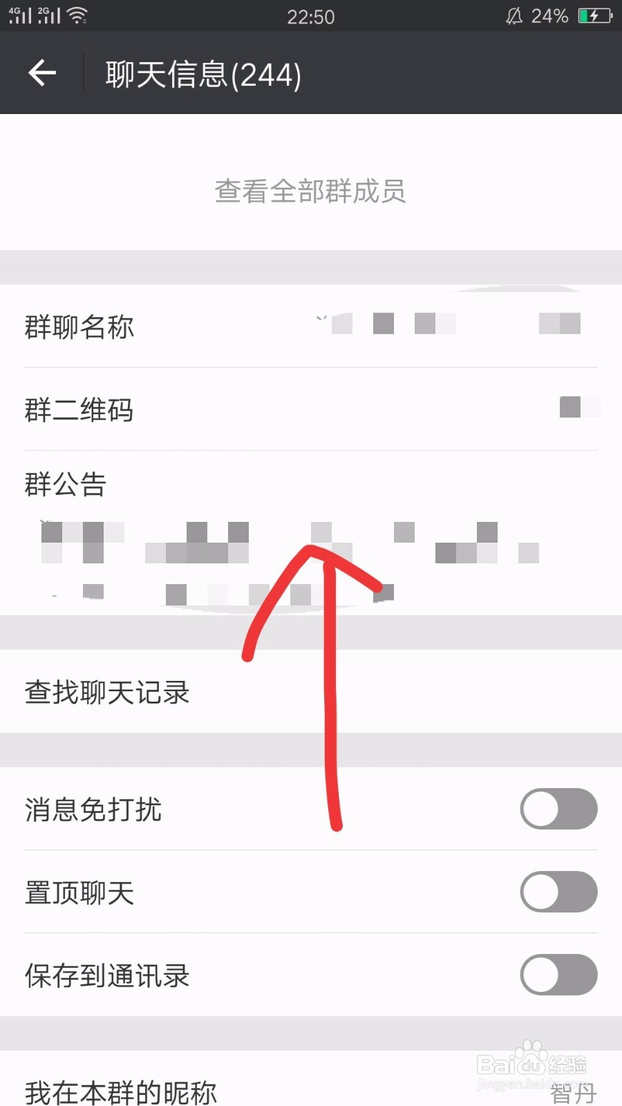 怎样用微信群@所有人？