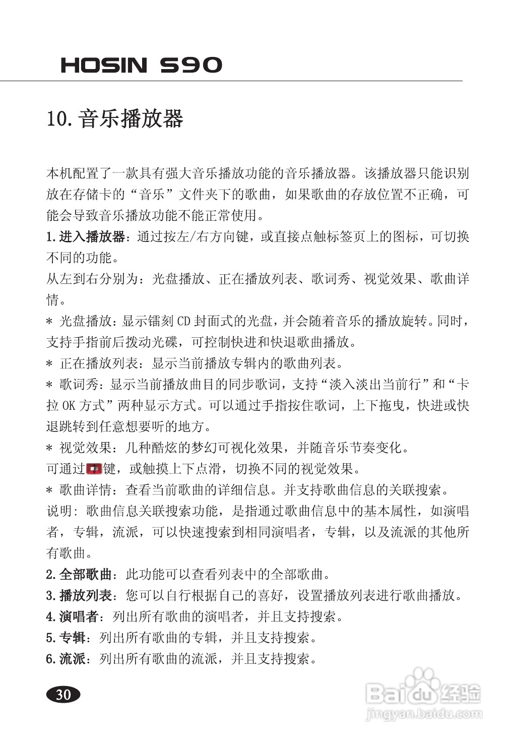 欧新S90手机使用说明书:[4]